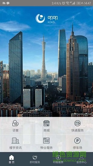 叩叩 v3.1.1 安卓版 4