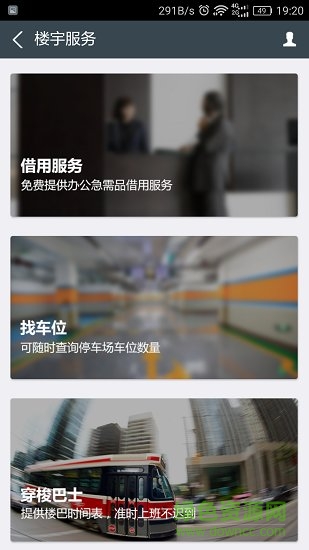叩叩 v3.1.1 安卓版 1
