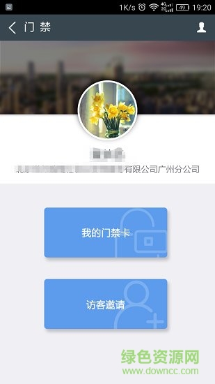 叩叩 叩叩app下載