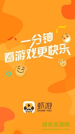 蝦游短視頻app v2.5.0 安卓版 0