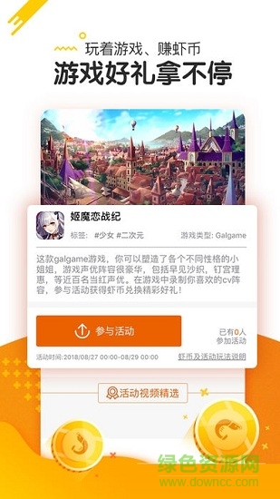 蝦游短視頻app v2.5.0 安卓版 1