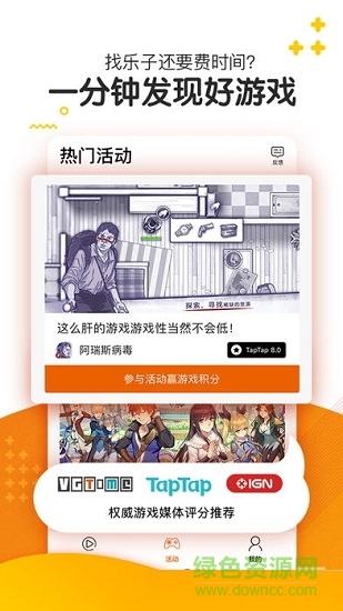 蝦游app