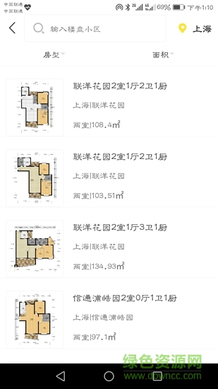 簡單美房 v4.1.0 安卓版 1