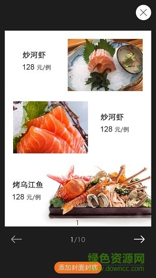 共享菜譜 v1.2 安卓版 1