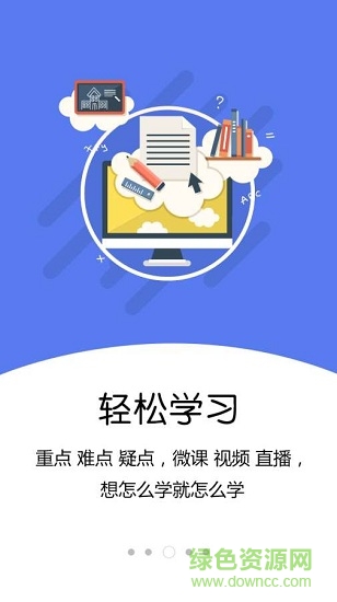 優(yōu)學(xué)提分王 v8.6.1 安卓版 1