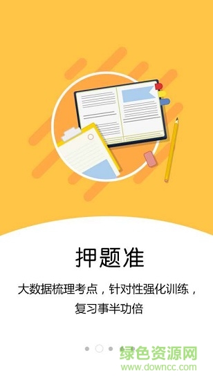 優(yōu)學(xué)提分王app下載