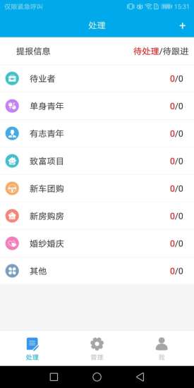 鄉(xiāng)站通安卓版 鄉(xiāng)站通app
