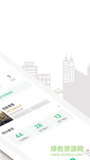 帶客通產(chǎn)品 v1.3.0 安卓版 0