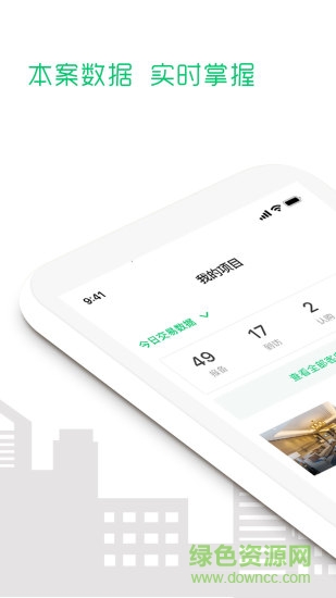 帶客通產(chǎn)品 v1.3.0 安卓版 3