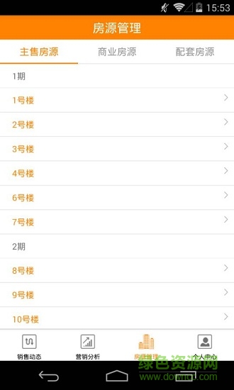 中視云售樓 v1.0.21 安卓版 2