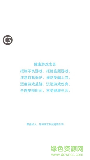 手殘大作戰(zhàn) v1.0 安卓版 0