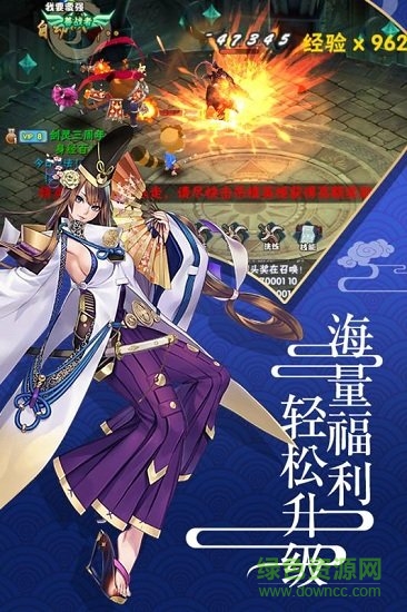 六道Ⅱ手游 v1.3.0.31 安卓版0