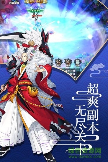 六道Ⅱ手游 v1.3.0.31 安卓版1