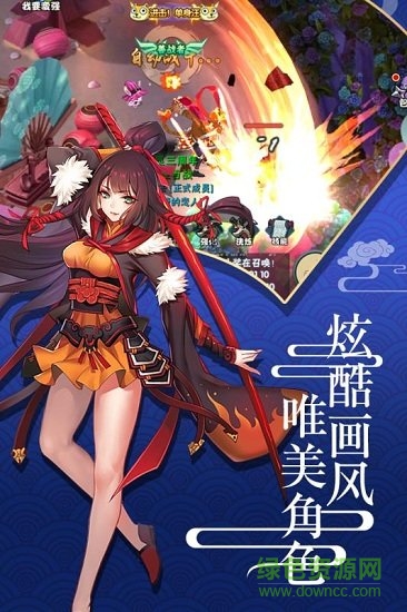 六道Ⅱ手游 v1.3.0.31 安卓版2