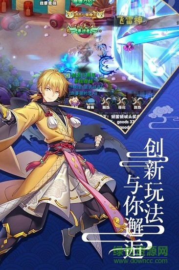 六道Ⅱ手游 v1.3.0.31 安卓版3