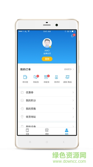 amo(智能戒煙) v1.0.2 安卓版 0