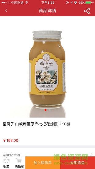 庆禾电商 v4.0 安卓版1