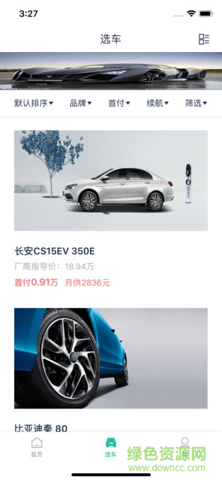 清檸汽車 v1.1.0 安卓版 0