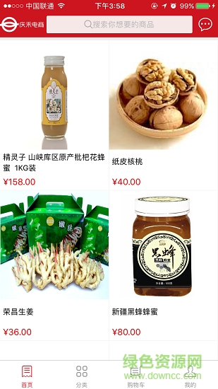 庆禾电商 庆禾电商安卓版下载