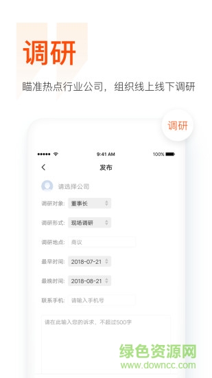 9點財經(jīng) v1.0.4 安卓版 0