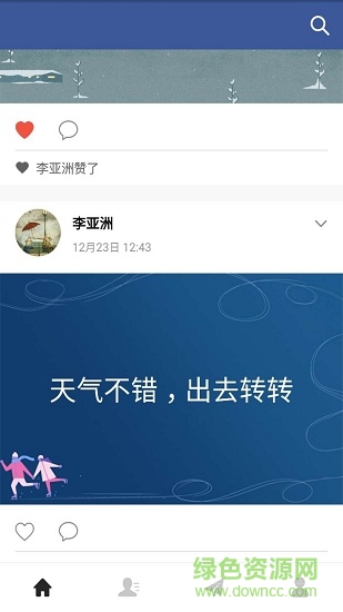 集加 v1.1.7 安卓版 1