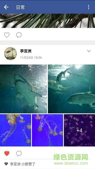 集加軟件 集加手機(jī)版