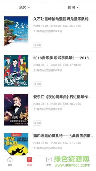 音樂日記 v3.9.33 安卓版 0