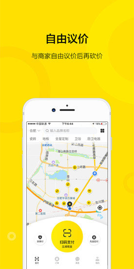 安團(tuán)砍價(jià)師 v1.6.5 安卓版 4