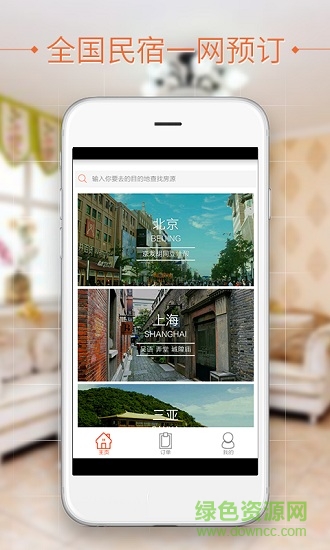 暖暖公寓 v2.0.0 安卓版 0