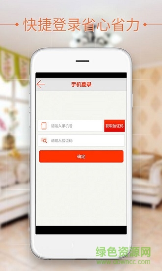 暖暖公寓 v2.0.0 安卓版 2