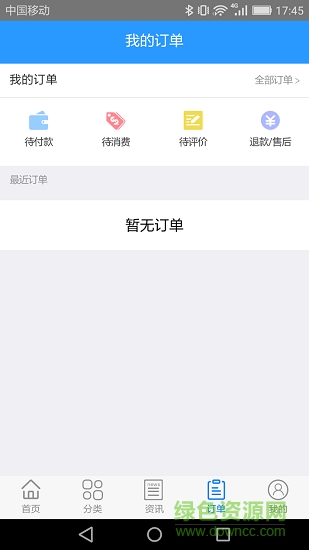 結(jié)盟幫教育培訓(xùn) v1.04 安卓版 0