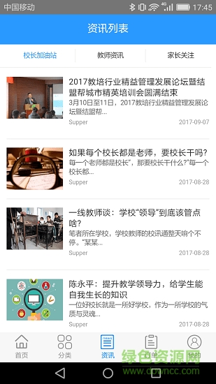 結(jié)盟幫教育培訓(xùn) v1.04 安卓版 1