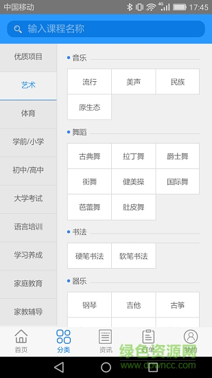 結(jié)盟幫app 結(jié)盟幫官方版