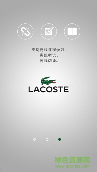 連鎖e學院安卓版下載