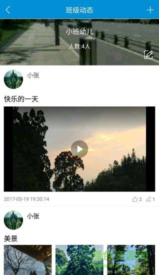 謙福教育 v1.0.2 安卓版 0