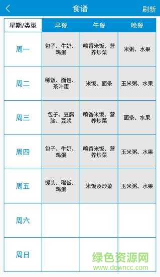 謙福教育 v1.0.2 安卓版 1