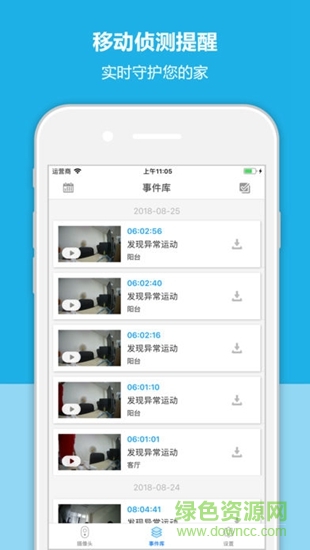 moobox 2(視頻監(jiān)控) v1.0.16 安卓版 0
