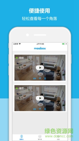 moobox 2(視頻監(jiān)控) v1.0.16 安卓版 1