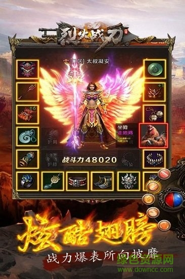 烈焰戰(zhàn)刃手機(jī)版 v1.0.0 安卓版 1