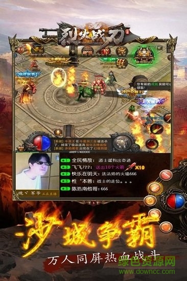 烈焰戰(zhàn)刃手機(jī)版 v1.0.0 安卓版 2