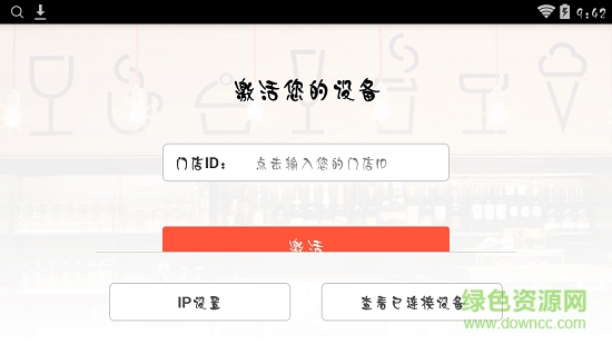 美易點小易收銀系統(tǒng) v2.2.0.245 安卓版 0