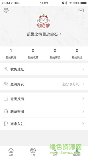 幸福四平安卓版下載