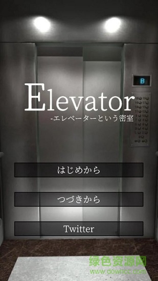 逃脫游戲電梯(elevator) v1.0.1 安卓版 1