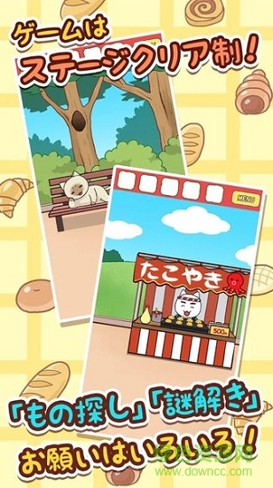 逃脫游戲貓咪面包店 逃脫游戲貓咪面包店游戲