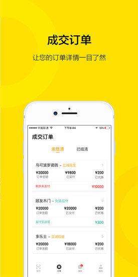 安團(tuán)砍價(jià)師 v1.6.5 安卓版 0