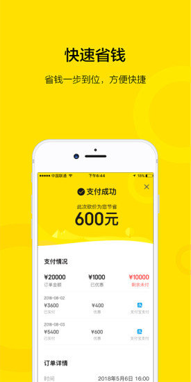 安團(tuán)砍價(jià)師 v1.6.5 安卓版 1