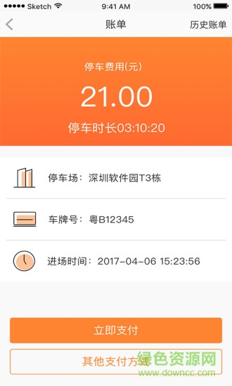 享位停車 v3.8.2 安卓版 0