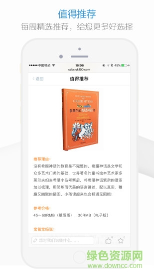 成長(zhǎng)幫app 成長(zhǎng)幫手機(jī)版