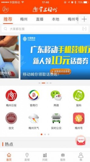 濉溪在線app
