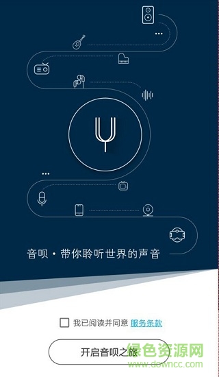 音唄(聽力測試) v1.00 安卓版 0